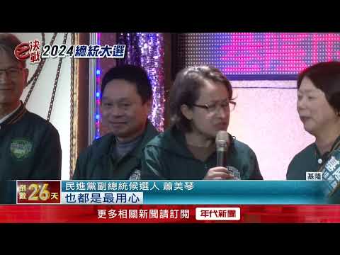 蕭美琴參選人氣高！ 網紅創諧音哏「鴞美禽」釣出本人回覆