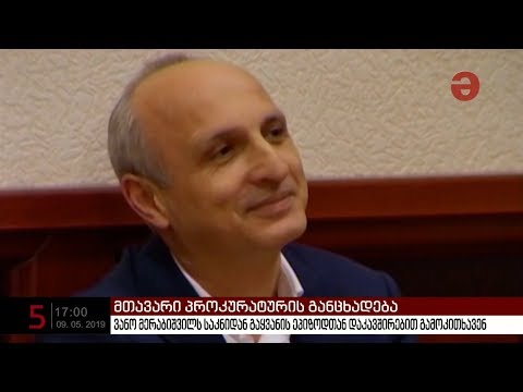 ვანო მერაბიშვილს საკნიდან გაყვანის ეპიზოდთან დაკავშირებით გამოკითხავენ