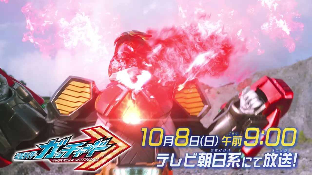 仮面ライダーガッチャード】第6話予告「超A級☆ネジれスター」 - YouTube
