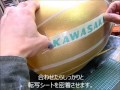 KAWASAKIエンブレム塗装　　マスキングシートの貼り方  zep1100 paintwork13