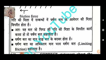 Applied mechanics || Friction MCQ part-04 || By: Ravindra sir