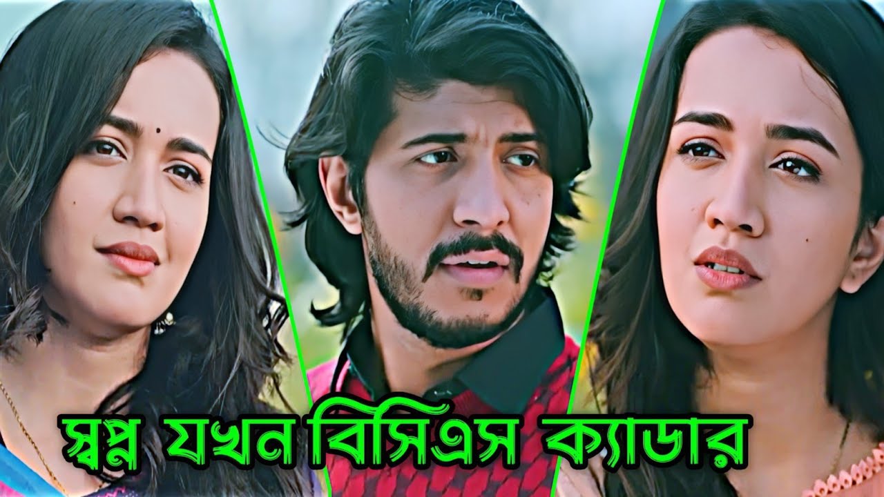 স্বপ্ন যখন বিসিএস ক্যাডার __ Tawsif Mahbub _ Aisha Khan_ New Natok 2025