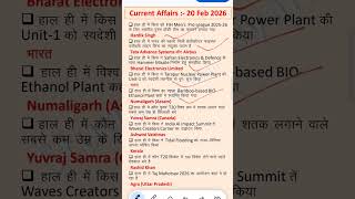 20 Feb 2026 Current Affairs || Current Affairs 2026 || Study for Gyan #currentaffairs #latestnews