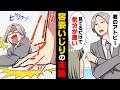 【漫画】「見てるだけで気分が悪い」持病を笑われた後輩を助けに行った