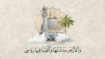 بدايات سورة ق - محمد عبدالفتاح