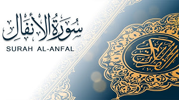 سورة الأنفال | تلاوة سريعة للحفظ والمراجعة | مشروع سور سريعة علاء مصري Alaa Masri ll
