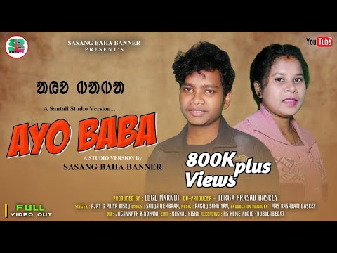 AYO BABA    NEW SANTALI TRADITIONAL SONG 2023  AJAY  PRIYA  SANTALI SONG 2023