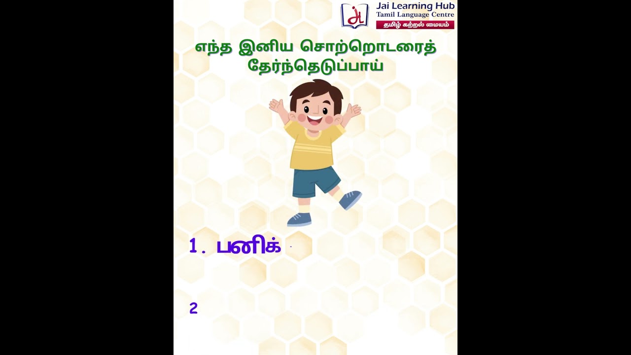#Learntamil