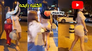 سنابات ميرا و مريم بتسافر