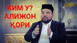 Алижон қори хакида ALIJON QORI HAQIDA