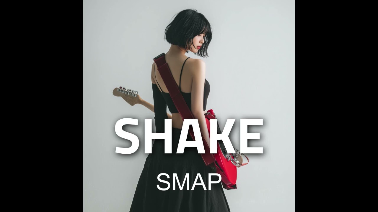 SHAKE / SMAP (2025年)