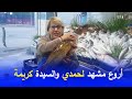 شاهد الفرق بين سمك الميرو و الباداش شاهد الفرق بين سمك الميرو و الباداش