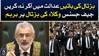 CJP warns to lawyers - Do not come to the court and talk about the strike - Aaj News