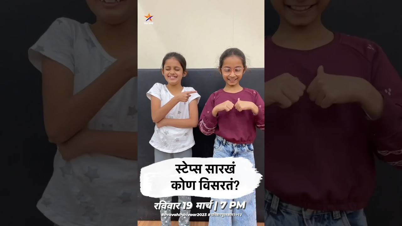 आपल्या माणसांचा आपला सोहळा... | दीपिका आणि कार्तिकी देत आहेत काही धमाल प्रश्नांची उत्तरं ...