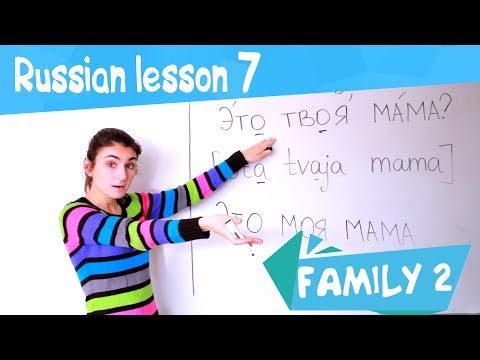 7 Russian Lesson / Family 2 / Learn Russian with Irina