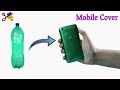 How To Make Mobile Cover At Home | Best Out Of Waste | DIY Phone Case With Plastic Bottle