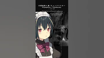 4 Symphony 51 69 Tchaikovsky 交響曲第4番 第1楽章 51 69 Contrabass コントラバス 