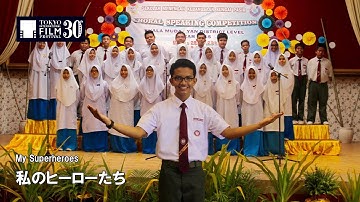 『私のヒーローたち』予告編 | My Superheroes - Trailer