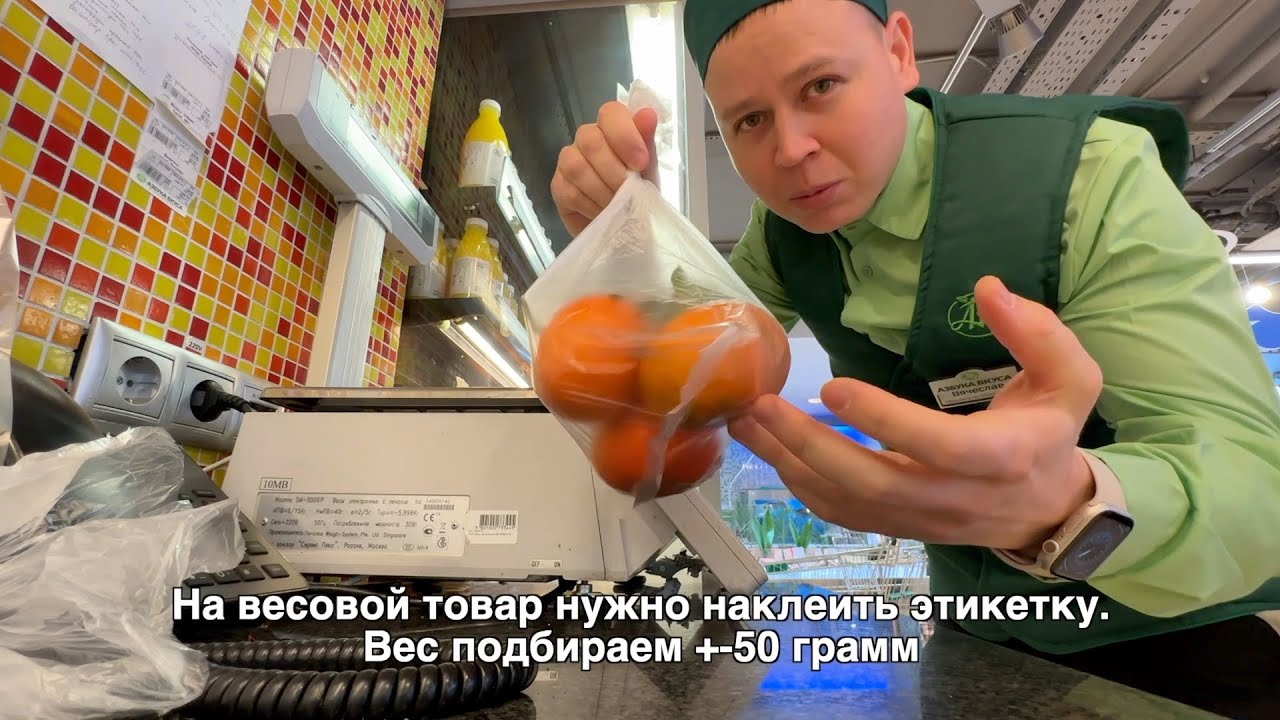 Работа сборщиком заказов в Азбука Вкуса (Короткий пересказ) - YouTube