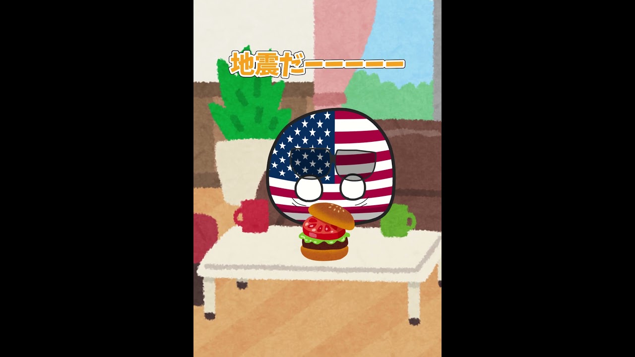地震が起きた時の各国の反応 #ポーランドボール
