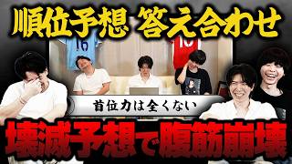 【最低記録更新】25-26プレミア開幕前の順位予想を振り返ったら、余りにも残念でした