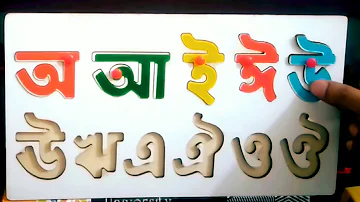 Bengali Alphabet Learning/bangla Bornomala/Bangla Alphabet for Children