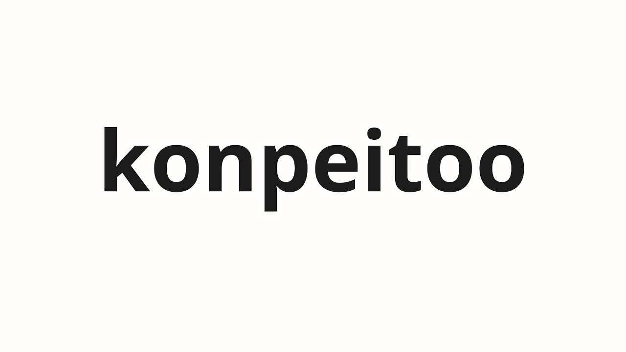 How to pronounce konpeitoo | 金平糖 (Konpei Sugar in Japanese