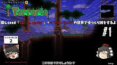 Terraria エンチャントソード見つけ方 Ver 1 4 1 Enchanted Sword Youtube Terraria エンチャントソード見つけ方 Ver 1 4 1 Enchanted Sword Youtube