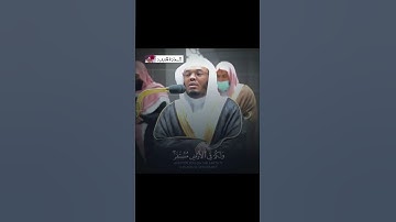 قَالَا رَبَّنَا ظَلَمۡنَآ أَنفُسَنَا ~تلاوة خاشعة للشيخ ياسر الدوسري ٢٦-٦-١٤٤٣هـ🤍🤍🥺.