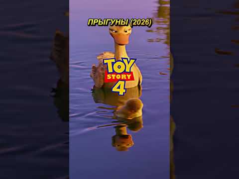 Хорошее местечко… пока не пришли гости 🐾 Прыгуны (2026) #Hoppers #Прыгуны #Мультфильм