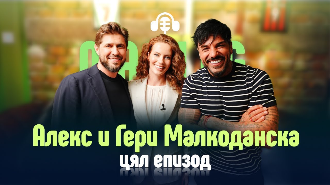 Смяхме Се До Сълзи!