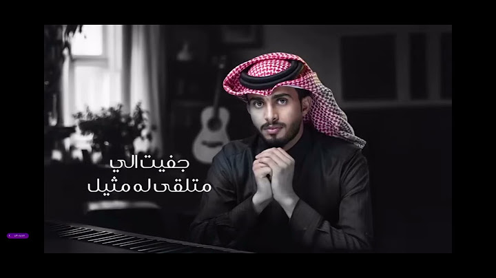 عبدالله ال فروان - طواري الشوق - (حصرياً) - 2024.
