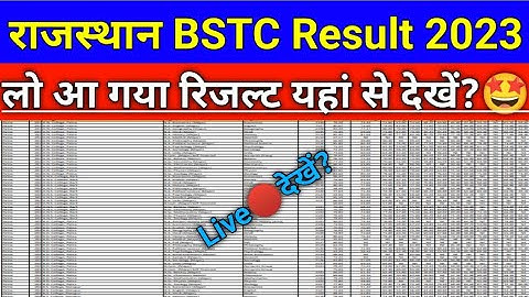 Rajasthan BSTC Result 2023 | rajasthan bstc ka result kab aayega 2023 | bstc result 2023 cut off |