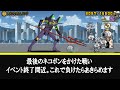 にゃんこ大戦争 最終決戦 エヴァ第13号機 大人になったな シンジ ユーザーランク13000 旧少女 昔はね 少女だったのよ ノーカットカミカミ実況 にゃんこ大戦争 最終決戦 エヴァ第13号機 大人になったな シンジ ユーザーランク13000 旧少女 昔はね 少女だったのよ ノーカットカミカミ実況