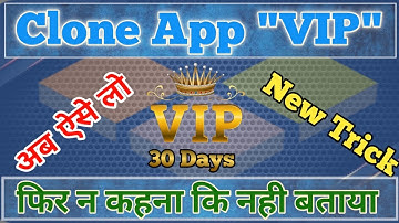 clone app vip kaise le | how to get 30 day