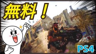 【無料＆セール情報】PS4のお得な情報をまとめてお届け！ 東京ゲームショウ2019開催記念 最大85％オフ！