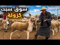 الله على سوق السبت كزولة إقلم أسفي مع أثمنة الحولي العيد الأضحى بتاريخ 02 05 2026