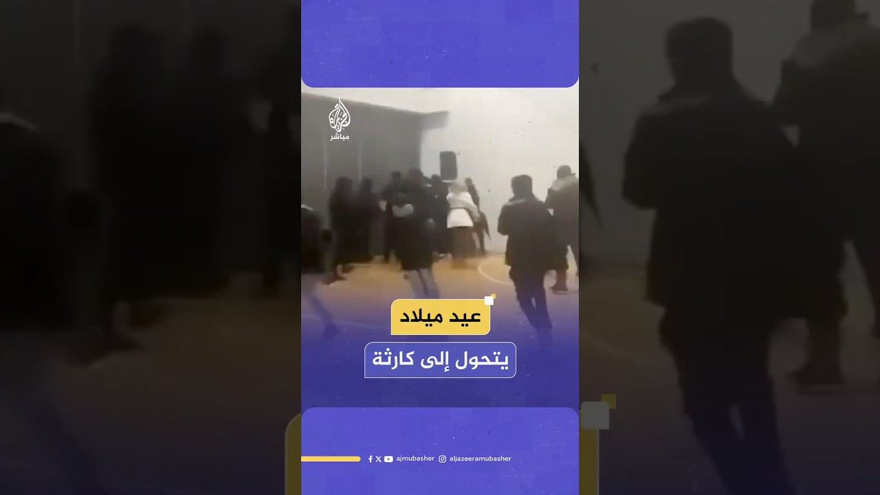 بالأسلحة البيضاء.. مشاجرة اندلعت بين مراهقين في عيد ميلاد فتاة