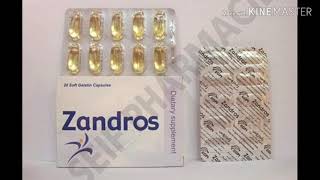 مكمل غذائي زاندروس zandros dietary supplement