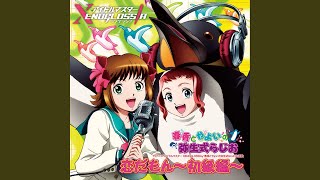 Koi da mon: Shokyuhen