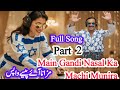Main Kanjar Munira Part 2 Pti New Song 2026 Imrankhan Pti 