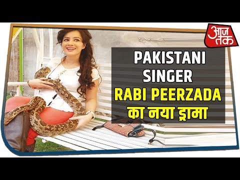 Pakistani POP Singer Rabi Peerzada का नया ड्रामा