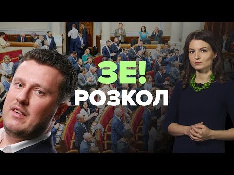 Розкол в «Слузі народу»: від 11 депутатів вимагають пройти детектор брехні.