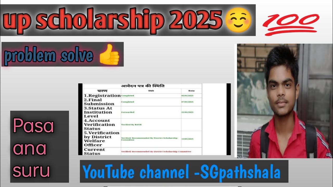 verified recommended by district scholarship committee🔥 SGpathshala 👍UP scholarship 2025