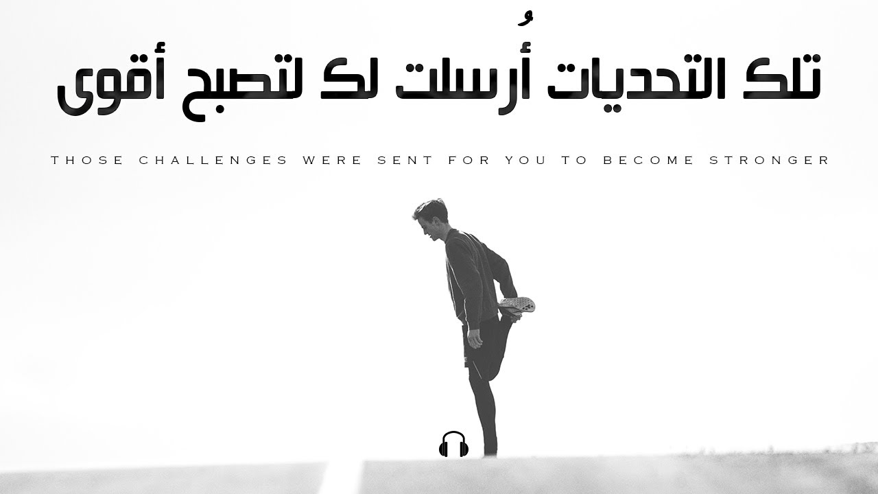 ⁣أيًا كان المطلوب لتحقيق حلمك! يمكنك فعلها (WHATEVER IT TAKES) أقوي 🔥 فيديو تحفيزي