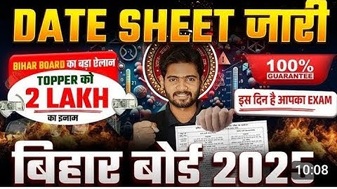 BSEB Class 10th Exam Date Sheet 2025 |#trending #viralvideo #biharnews