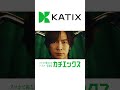 【カチエックス】「バイクを売るっす」篇 30秒縦 DAIGO