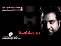 حبيبي نعترف - راشد الماجد - 2012