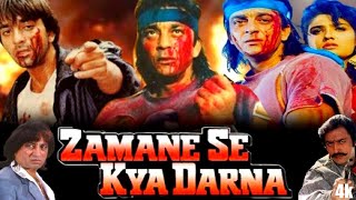 Zamane Se Kya Darna 1994 Full Movie | Hindi | Facts  Review | Explain | Films  Sanjay dut Film ||