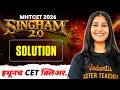 Solution | MHT CET 2026 2nd Attempt Strategy + PYQs | Singham 2.0 | Siona mam